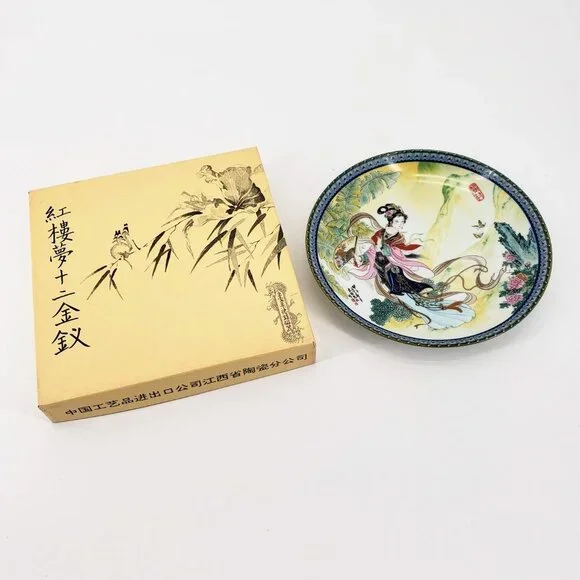 VINTAGE 1980's Imperial Jingdezhen Porcelain Decorative Plates Set of 4 - Picture 2 of 12